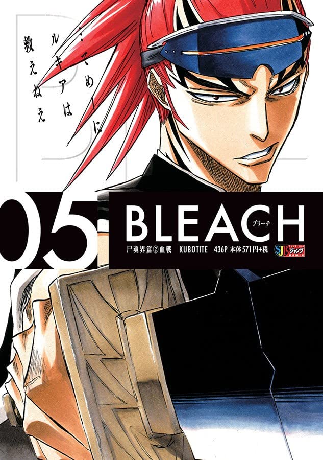 Bleach Remix Vol. 05