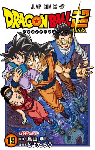 Dragon Ball Super Vol. 19